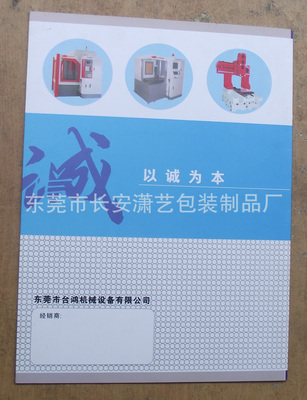 東莞市長安瀟藝包裝制品廠 DONGGUANG XIAOYI PACKAGING PRODUCTS FACTORY