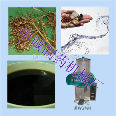 ZG-280 深圳 中藥煎藥打包機(jī)_草藥煎藥機(jī)價(jià)格|圖片_化工機(jī)械設(shè)備_制藥機(jī)械_制劑機(jī)械_產(chǎn)品庫_中國化工儀器網(wǎng)