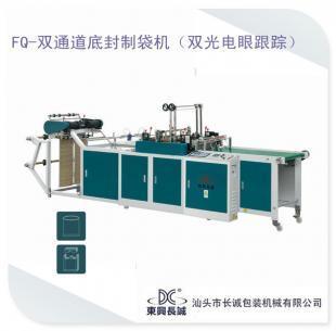 供應(yīng)雙通道底封制袋機(jī)價(jià)格_供應(yīng)雙通道底封制袋機(jī)廠家_世界工廠網(wǎng)產(chǎn)品信息庫