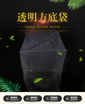 專業(yè)定做機械包裝袋PE塑料立體袋 透明四方袋 工業(yè)材料方底袋